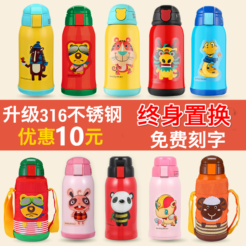 South Korean Cup Bear children's water glasses with straw elementary school students kettle 316 stainless steel three-cover pig insulated cup