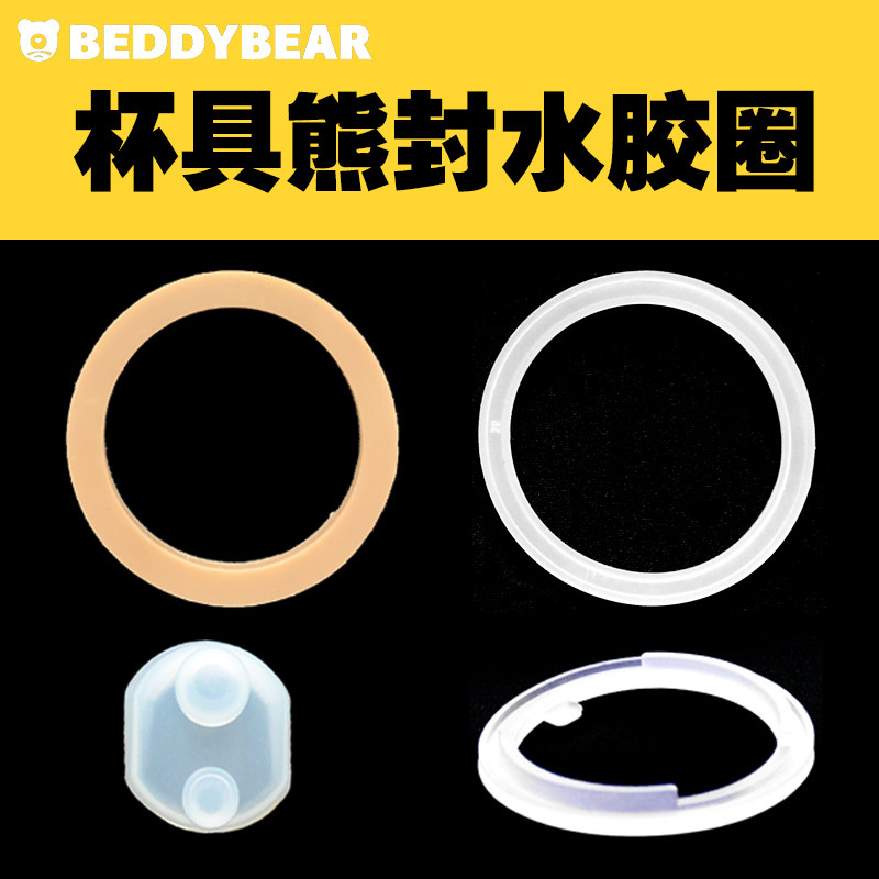Cup Bear Accessories Seal Ring Insulation Cup Cover Gasket Original Straw Cover Rubber Seal Water Leather Ring Leak Proof Accessories