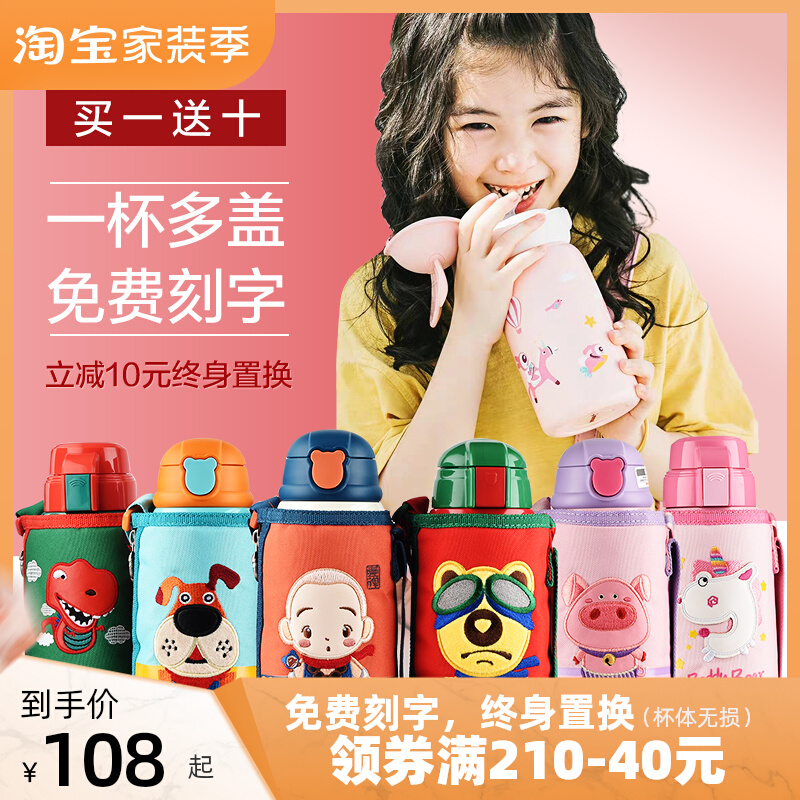 Cup bear children's thermos cup flagship store official flagship kindergarten three-cover pocket with straw pupil water cup
