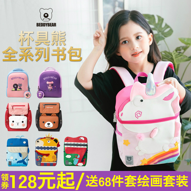 South Korean Cup with Bear Schoolbag Kindergarten baby children's schoolbags for boys and girls 1-3-year-grade double shoulder bag