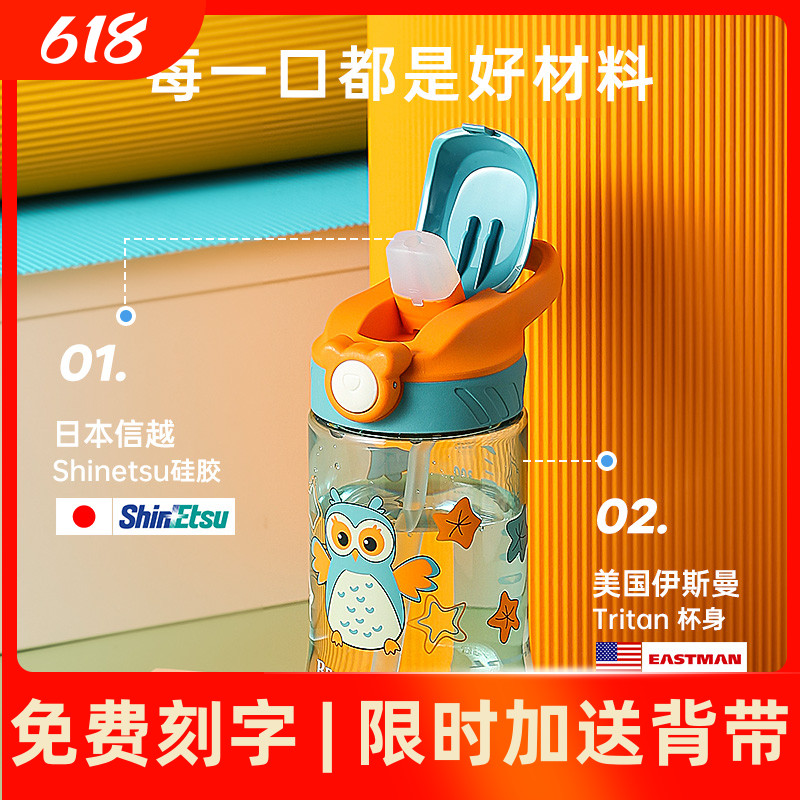 Cup with Bear Children's straw Cup Girl Summer Boy Kindergarten cute kettle Ouyang Nana with the same duckbilled cup