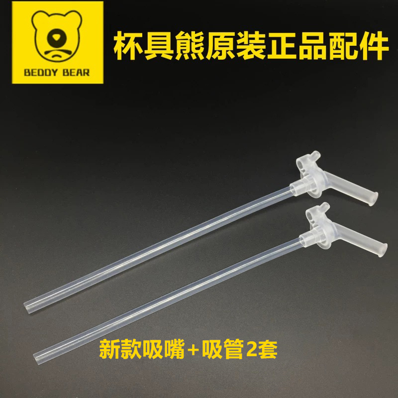 Cup Bear Children's Cup Accessories Straws Suction Nozzle Energy Cup Sleeve Chip School Drinking Cups Cool Kids Rabbit Tiger Bear Dog Cup Lid