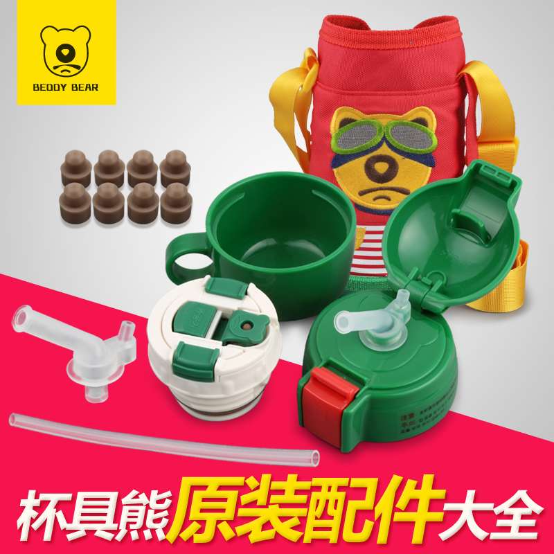 South Korean Cup Bears Children's Insulated Cups Accessories Straws Cover Original cup Gay Christmas Cover Straight Drink Lid