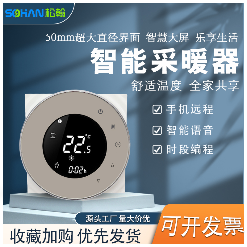 Smart thermostat graffiti WiFi controls mobile phone remotely operates touch screen circular thermostat BHT-6000