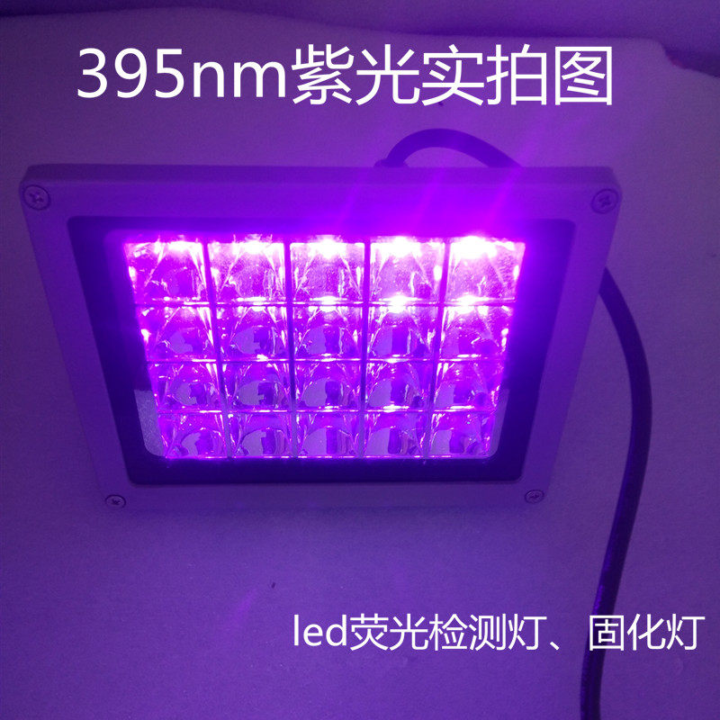 uv curing lamp led silk screen printing uv ink curing printing 395nm violet detection lamp 365nm shadowless glue water