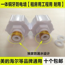 Electric water heater small kitchen treasure insulation wall anti-electric wall external leakage prevention device all copper teeth universal accessories household