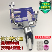 Midea Haier Wanhe electric water heater U-type mixing valve 35 valve large flow shower hot and cold switch General accessories
