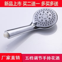 Five-speed large panel shower nozzle hose seat set shower shower head handheld household bathing general accessories