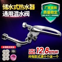 Electric water heater U-type mixing valve mixing valve open-mounted hot and cold switch out faucet all copper shower shower accessories