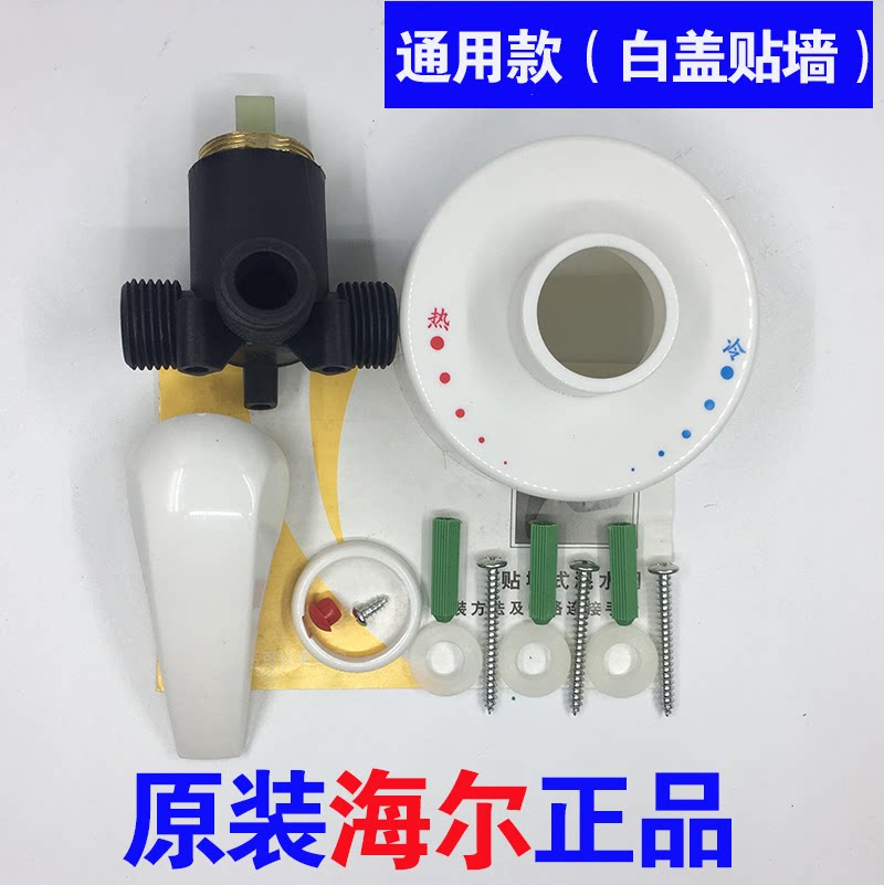 Midea Haier electric water heater wall-mounted mixing valve surface-mounted shower set shower original aftermarket general accessories