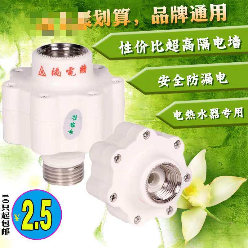 Beauty Haier ten thousand and Halloween electric water heater Anti-electric wall external home insulation electric wall copper thread universal accessory