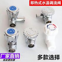Instant electric water heater pressure relief valve water temperature regulating valve water switch plastic alloy all copper