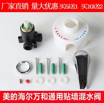 Electric water heater mixing valve shower set surface faucet shower temperature regulation universal accessories hot and cold switch water valve