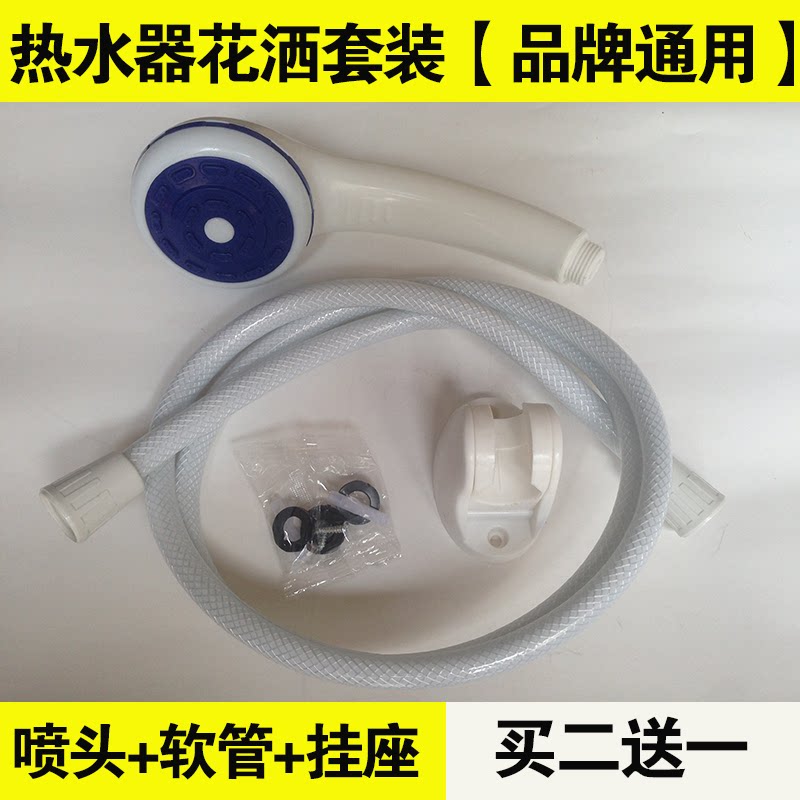 Haier Electric Water Heater Sprinkler Hose Hanging Handheld Lotus Head Shower Plastic