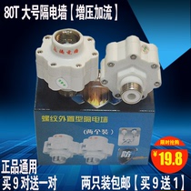 Electric water heater small kitchen treasure insulation wall electric wall safety anti-leakage accessories household universal external copper teeth