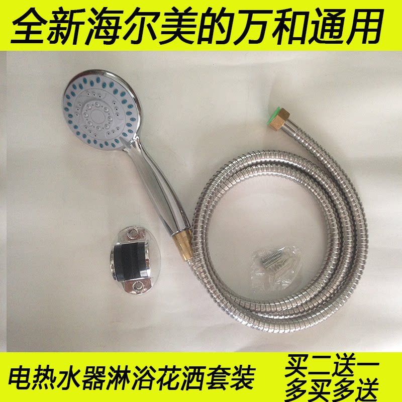 Electric water heater Shower shower nozzle Hose bracket set Surface mounted large water plastic universal accessories Household