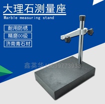 Level 00 marble detection platform holder measuring seat percentimeter seat height measuring instrument number-to-meter ratio