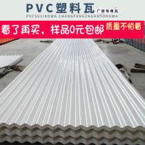 Insulation tile asbestos tile plastic steel tile roof wave shaped roof tile PVC plastic tile color steel tile factory tile