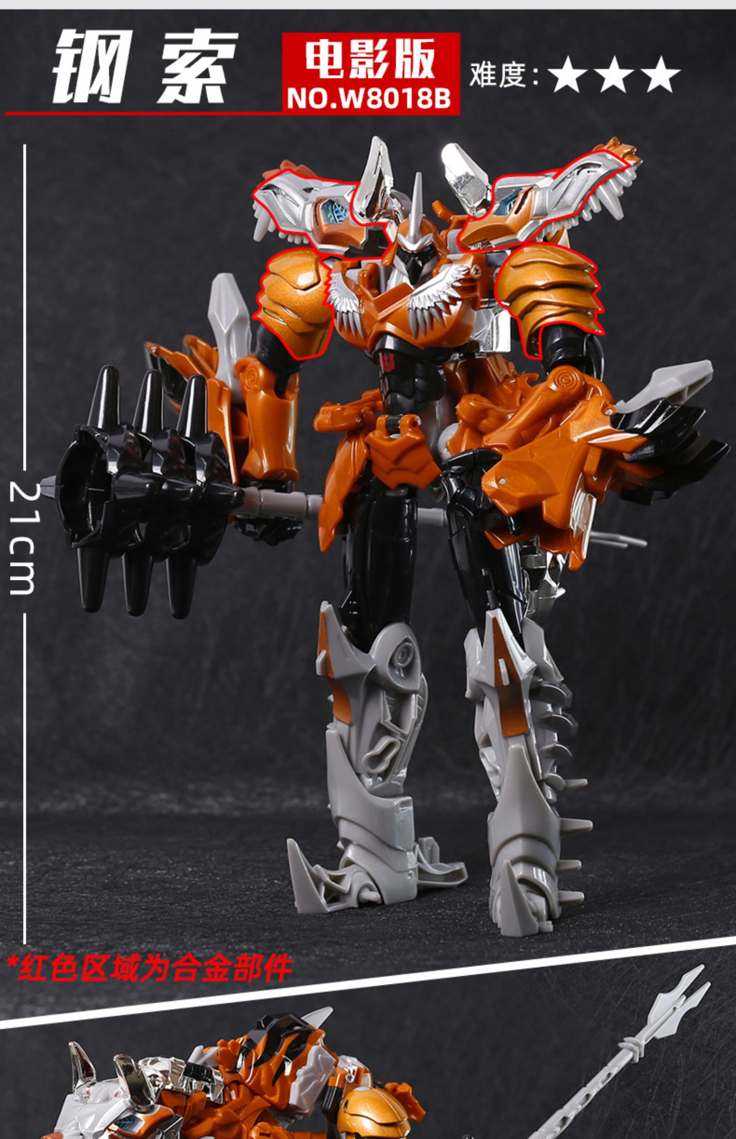 Đồ chơi biến dạng Luba King Kong tay con trai thép cáp robot mô hình khủng long thép Tyrannosaurus chính hãng - Gundam / Mech Model / Robot / Transformers mô hình gundam mini