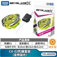 Гирозовый набор CX-02 (дуга Ведьмака)