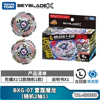 BXG-07 Thunder Dragon (случайные 2 рисунки 1)