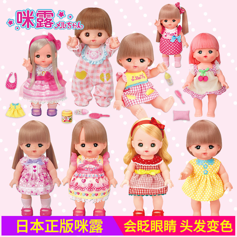 Genuine Japanese doll playset will blink eyes doll baby emulated princess girl