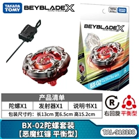 BX-02 DEMON RED SMART [Сбалансированный тип типа+пусковая установка]