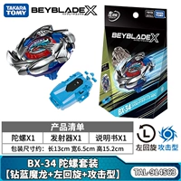 Набор гироскопа BX-34 [Drilling Blue Demon Dragon+Attack Type]