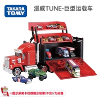 Marvel Tune-Giant Carrier автомобиль