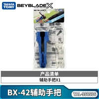 BX-42 Помощник ручки