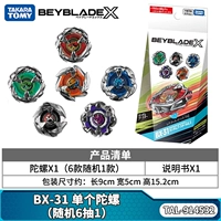 BX-31 Один гироскоп (1 случайный)