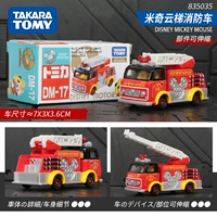 [DM-17] Пожарный автомобиль Mickey Cloud Ladder 835035