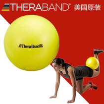 美国塞乐TheraBand 迷你瑜伽球加厚防爆健身球mini球普拉提小球