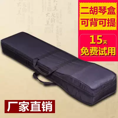 Erhu piano box Musical instrument box Musical instrument bag light body box Erhu box Erhu bag factory direct sales