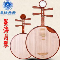 Beijing Xinghai 8213 professional mahogany Xipi Erhuang Yueqin national musical instrument Peking Opera accompaniment authorized