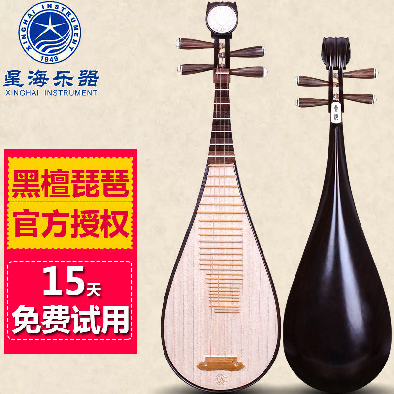Beijing Stars Sea 8916 Black Sandalwood Clear Water Pipa Instrumental Play Learning Official Authorized Delivery Accessories