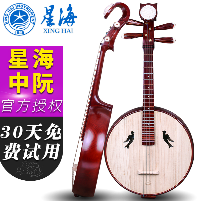Beijing Xinghai 85112 bird Zhongruan Peony head Zhongruan musical instrument official authorization