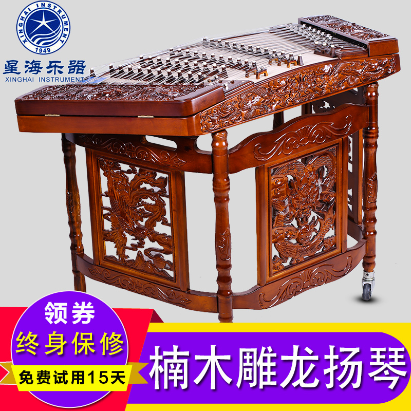 Beijing Xinghai 402 Nanmu dulcimer 86210F-A Nanmu embossed dragon dulcimer musical instruments send accessories