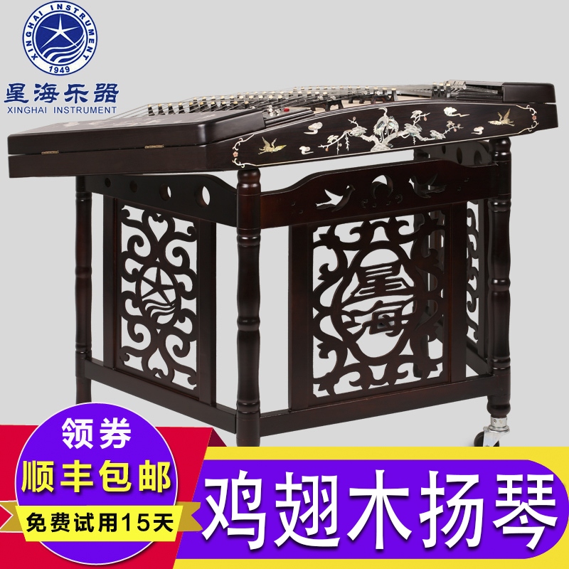 Starsea 402 Yangqin 8625L Chicken Wings Wood Professional Bay Sculpture Yanqin Playing and Appraisal Exam National Musical Instruments