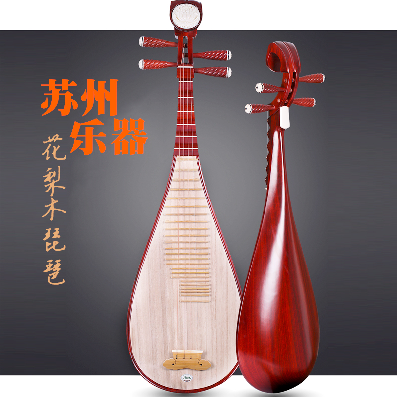 Pear mahogany shimizu polished pipa Suzhou ethnic plucked instrument professional play pipa adult children pipa