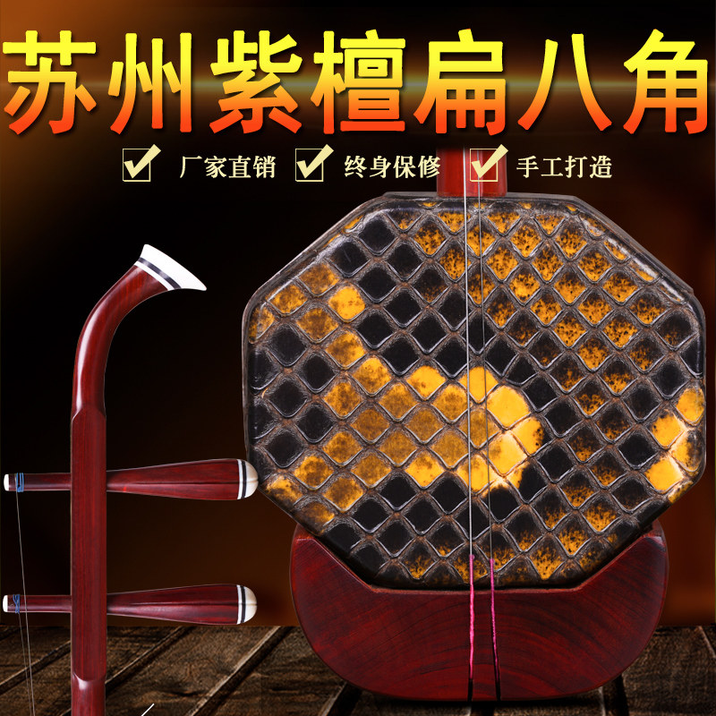 Purple Sandalwood Anise Dihu Africa Small Leaf Purple Sandalwood Erhu Red Wood Erhu Musical Instrument Assay for the direct marketing of the violin factory