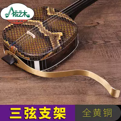 Three-string bracket big three-string brass bracket middle three-string small three-string bracket factory direct sale three-string instrument accessories