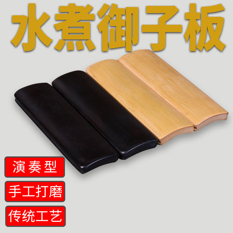 Boiled royal child board Old bamboo Jade child board Yizhi Wood Royal child board Fujian old bamboo Royal child board Traditional boiling process