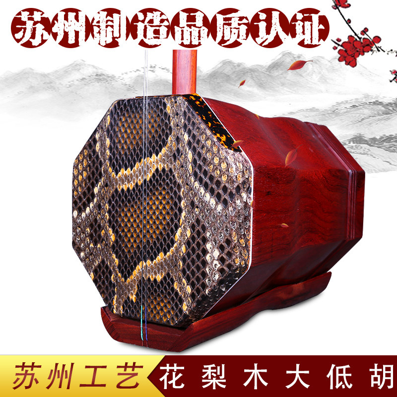 Suzhou Dahu Mahogany Dahu Dahu Musical Instruments Send Accessories Big Low Hu Bass Hu
