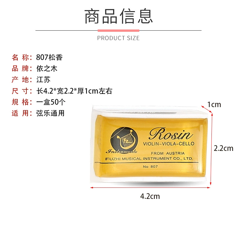 Nhạc cụ Rosin Violin Rosin Rosin Erhu Rosin ROSIN807 Rosin Banhu Violin Rosin Phụ kiện nhạc cụ - Phụ kiện nhạc cụ