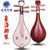 Beijing Xinghai 8413 Liuqin Liuqin National musical instrument Special ancient Yi Sumu material official authorization