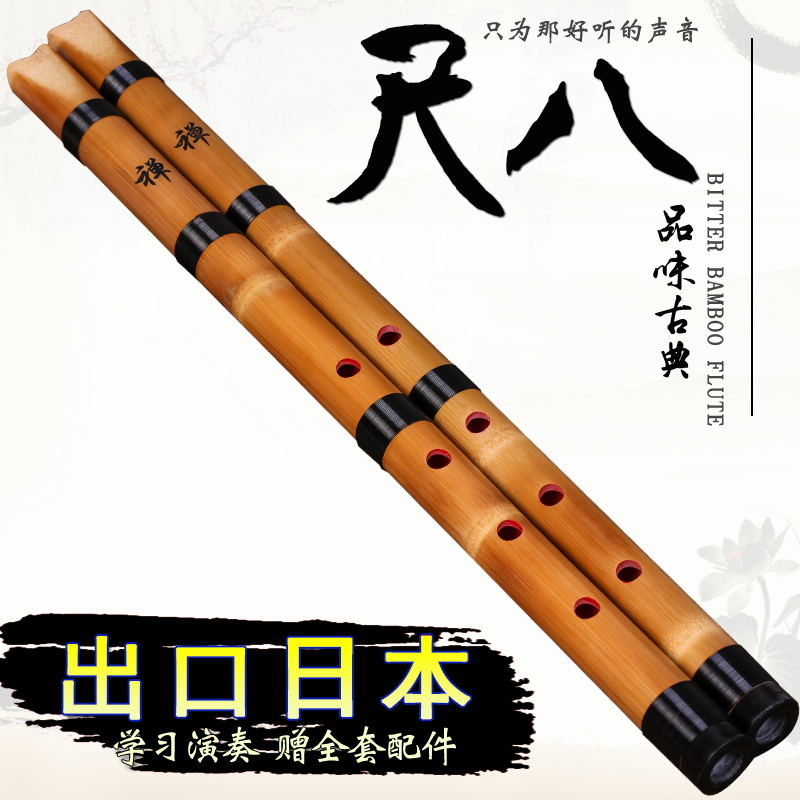 Hakutake Shakuhachi Beginner Learning Cave Flute Japanese Shakuhachi White Bamboo Short Pipe Professional Playing Learn Shakuhachi Ancient Style Male and Female Musical Instruments