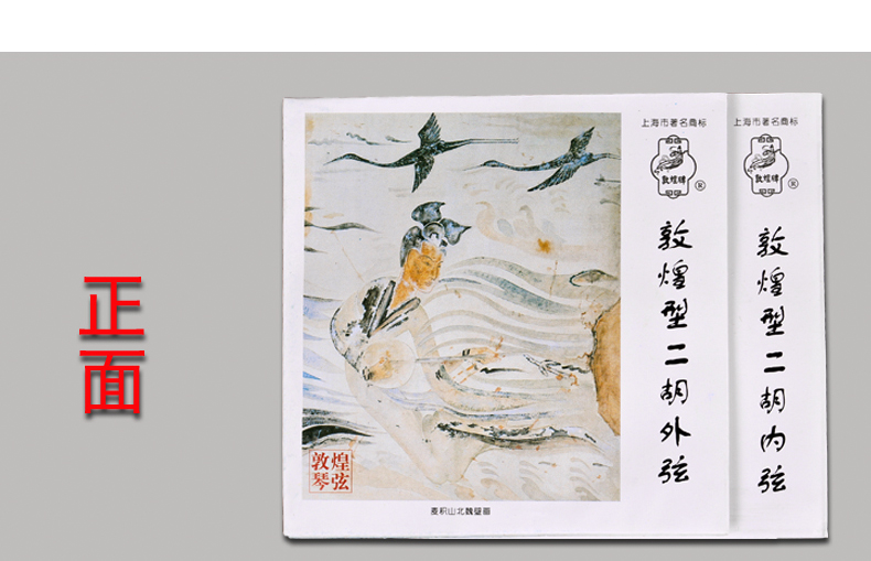 Thương hiệu Đôn Hoàng dây đàn dây đàn nhị âm Dây đàn dây đàn dây và dây đeo bên ngoài Bộ dây đàn Erhu - Phụ kiện nhạc cụ mua dây đàn