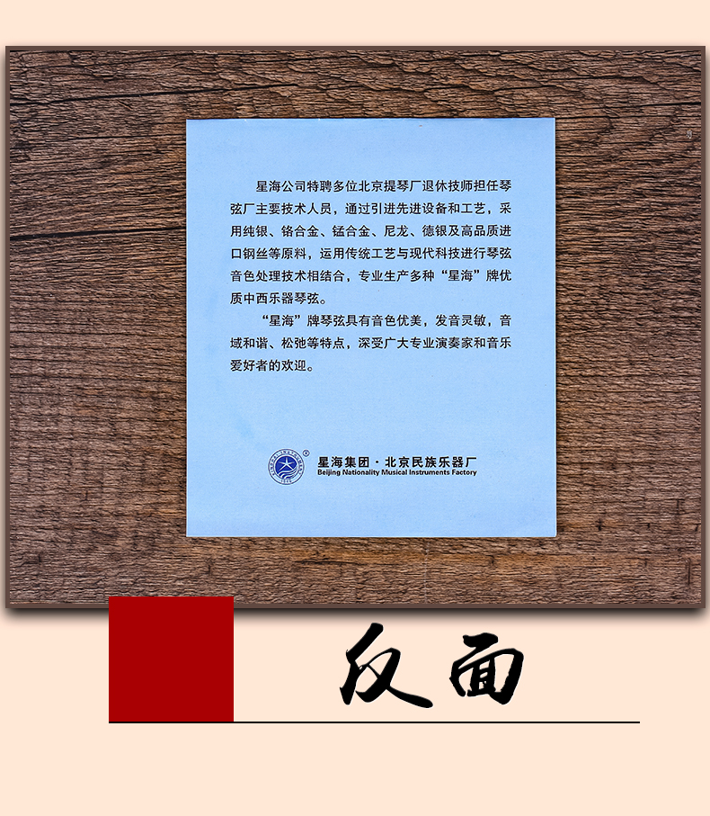 Chuỗi trẻ em Xinghai Bắc Kinh Star nhạc cụ phụ kiện chuỗi dây trẻ em chuỗi nhà máy bán hàng trực tiếp Capo guitar classic