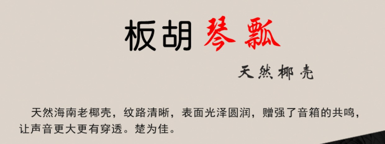 Nhạc cụ quốc gia Tô Châu làm bằng tay gỗ hồng mộc Hu chơi nhạc kịch Hà Nam Hu Gaoyin Zhongyin Qin khoang Banhu sáo mèo kép